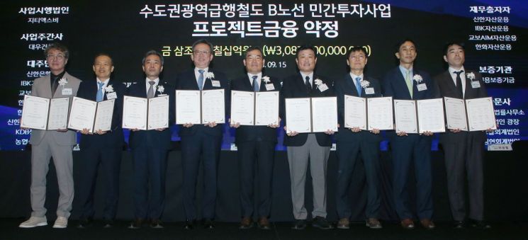 신한은행, GTX-B노선 금융주선…3조870억 규모 