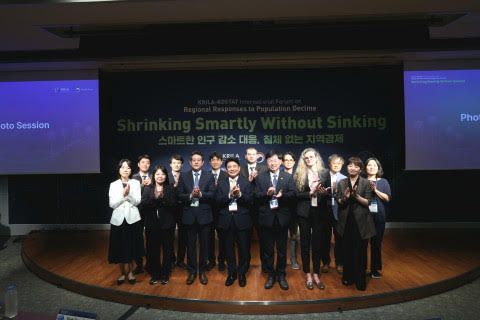 한국지방행정硏-통계청 국제포럼 성료…지역경제 활성화 방안 모색