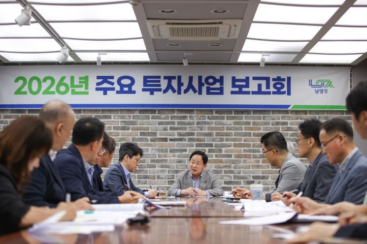 남양주시, 민선 8기 성과 완수 위해 '2026년 투자사업' 본격 점검