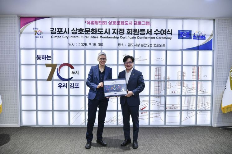 김포시, 유럽평의회 상화문화도시 공식 지정...국내 첫 회원증서 수여식