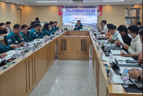 구리시, '2025 구리 코스모스 축제' 등 안전관리계획 심의