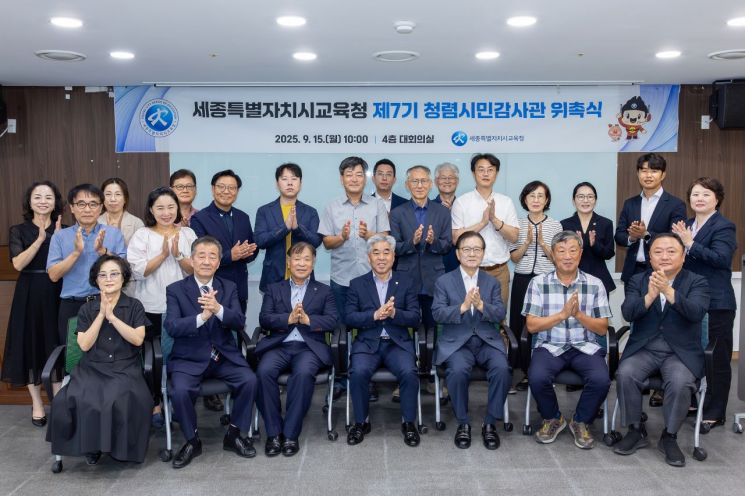 사진= 세종시교육청 감사관실 제공