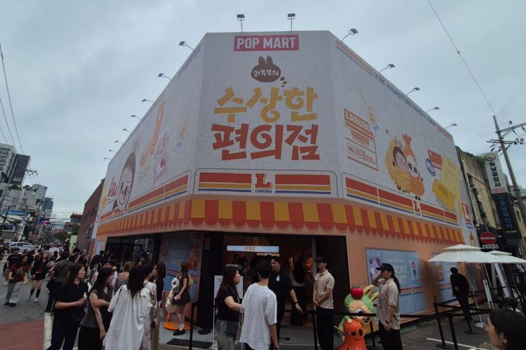 서울시 성동구 성수동에서 열린 팝마트의 '라부부의 수상한 편의점' 팝업스토어 전경. 최호경 기자
