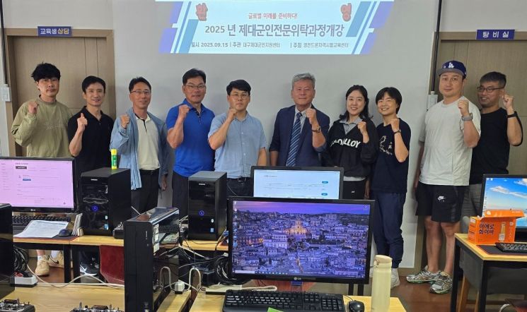 대구지방보훈청, 제대군인 드론 자격증 과정 입교식 가져