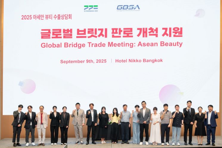 '2025 ASEAN Beauty Export Consultation' recently held by Gyeonggi Province and Gyeonggi Economic Science Promotion Agency