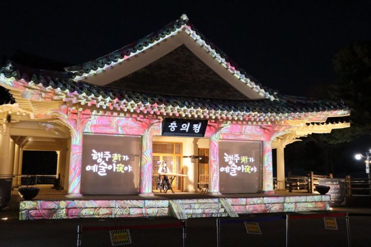 고양특례시가 국가유산청이 주관하는 2026년 국가유산 야행 공모사업에 '행주가(街) 예술이야(夜)'가 2년 연속 선정됐다. 고양특례시 제공