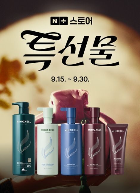 현대약품 마이녹셀, 추석 앞두고 선물세트 할인 판매