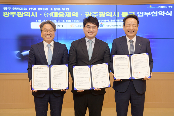 이창재 대웅제약 대표(중앙), 강기정 광주광역시장(왼쪽), 임택 동구청장이 15일 광주광역시청 비즈니스룸에서 인공지능 산업 생태계 조성을 위한 업무협약(MOU)을 맺고 기념사진을 찍고 있다. 대웅제약