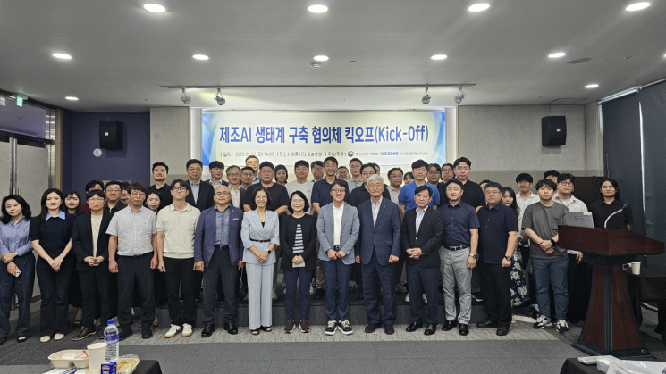 제조 AI 생태계 구축 협의체 출범