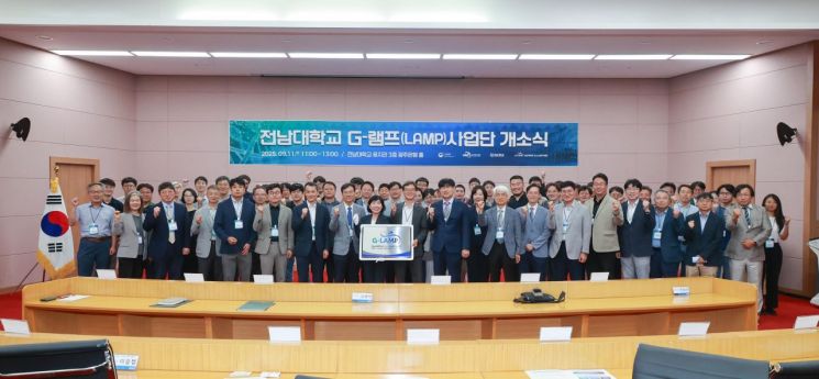 '친환경 물질 연구'…전남대, G램프 사업단 개소