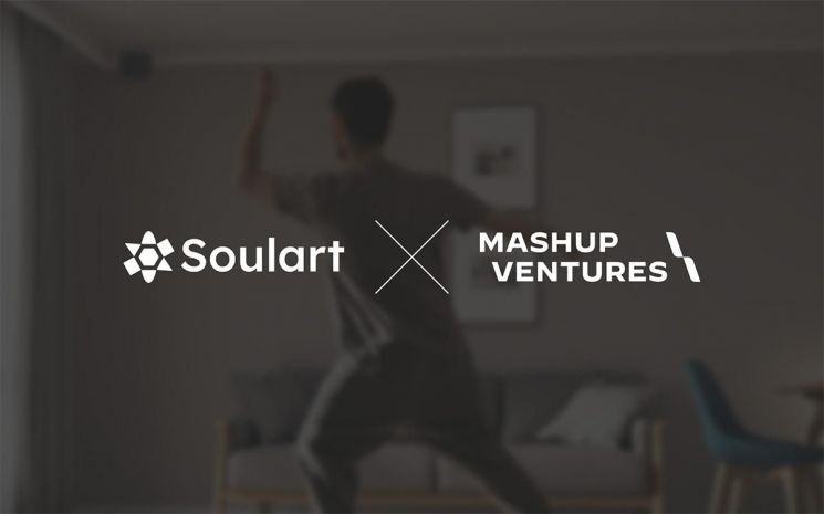 매쉬업벤처스, AI 기반 VR 트래킹 솔루션 소울아트 시드투자