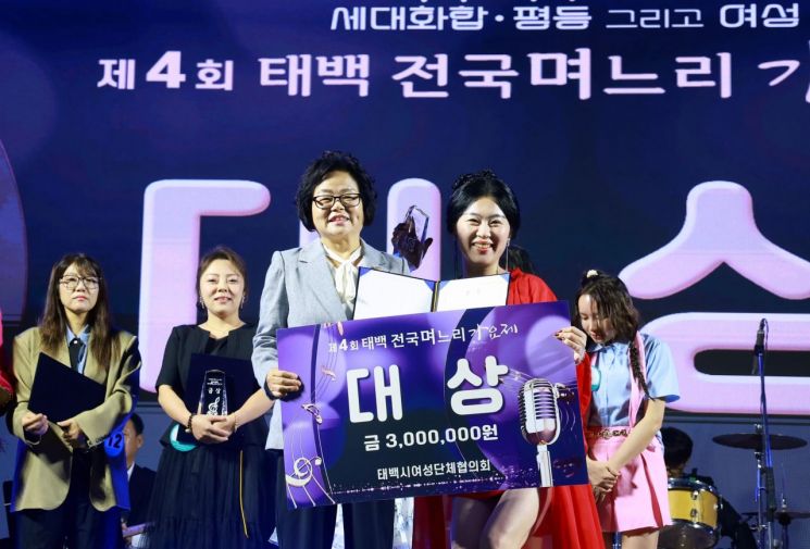 태백시, '태백 전국 며느리가요제' 우천에도 성황리 개최