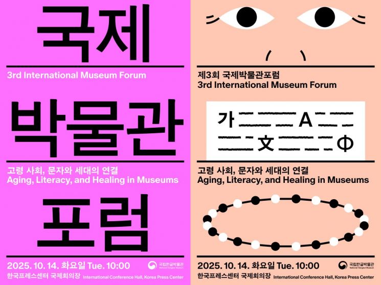 International Museum Forum... National Hangeul Museum Youth Ambassadors to Promote the Event
