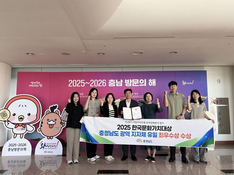 충남도, 한국문화가치대상 최우수상…문화정책 선도