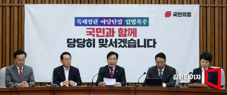 [포토] 송언석 "사법부 장악에 대통령마저 가담‥삼권분립 정면 부정"