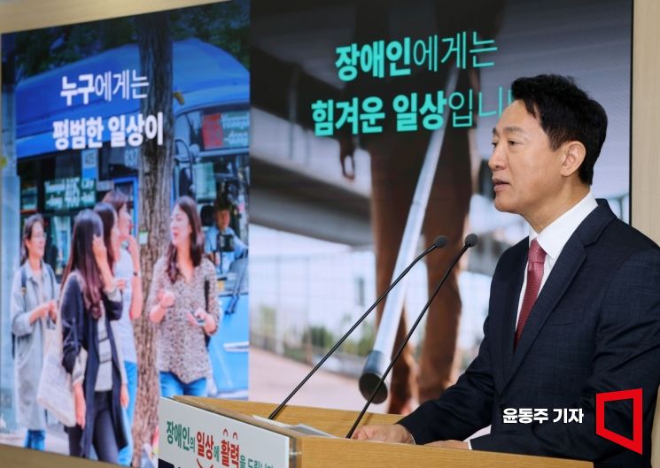 오세훈 서울시장이 16일 서울시청에서 '2530 장애인 일상활력 프로젝트' 발표를 하고 있다. 2025.09.16 윤동주 기자