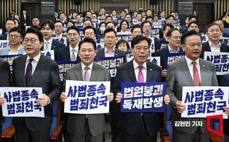 장동혁 국민의힘 대표와 송언석 원내대표를 비롯한 의원들이 16일 국회에서 열린 의원총회에서 '법원붕괴 독재탄생, 사법종속 범죄천국' 손피켓을 들고 구호를 외치고 있다. 2025.9.16 김현민 기자