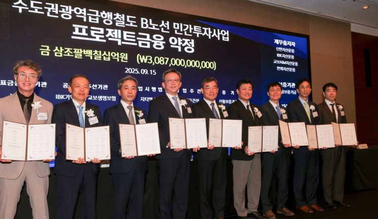 Daewoo E&C Consortium Signs Financial Agreement for GTX-B Line