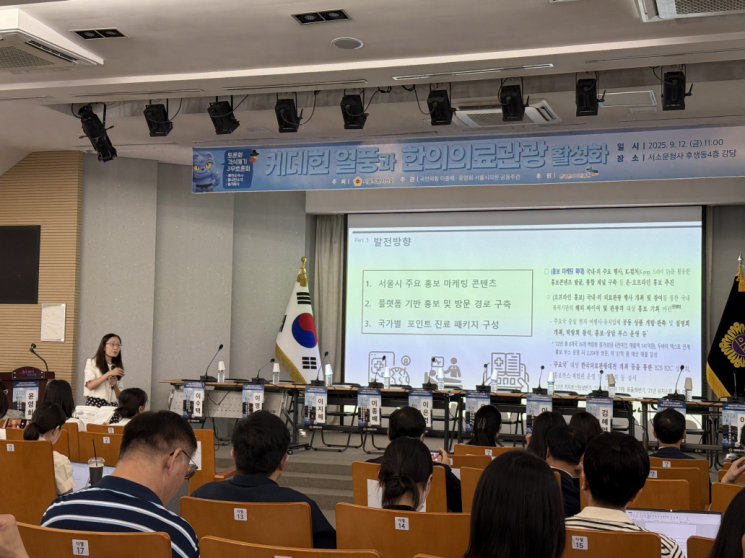 “이제는 상품이다” 한의약, 한류의 새 주역…  ‘케데헌 열풍·한의의료관광 활성화 토론회’ 개최