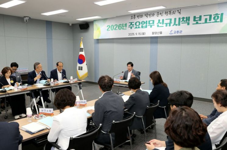 고흥군, 2026년도 신규시책 보고회…227건 발굴