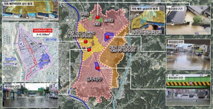 영주시, 행안부 ‘재해위험지역 정비사업’ 2년 연속 선정