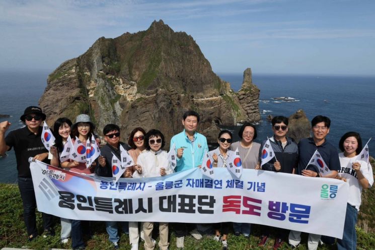용인시장 독도방문. 울릉군 제공