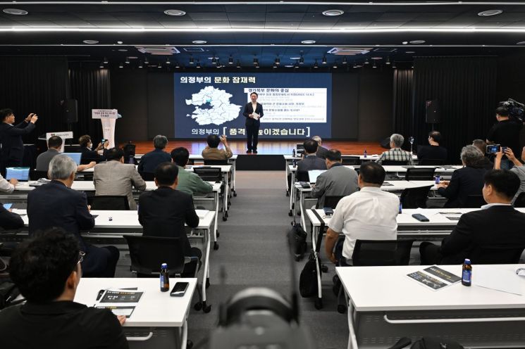 Mayor Kim Donggeun: "Culture Determines the City's Future... Uijeongbu to Become the Cultural Capital of the North"