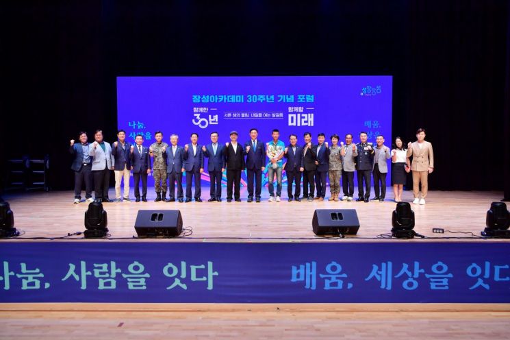 Jangseong County Holds 30th Anniversary Forum for "Jangseong Academy," the World's Longest-Running Program