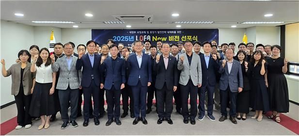 한국지방재정공제회, 국정방향과 호흡 맞춘 새 비전 선포