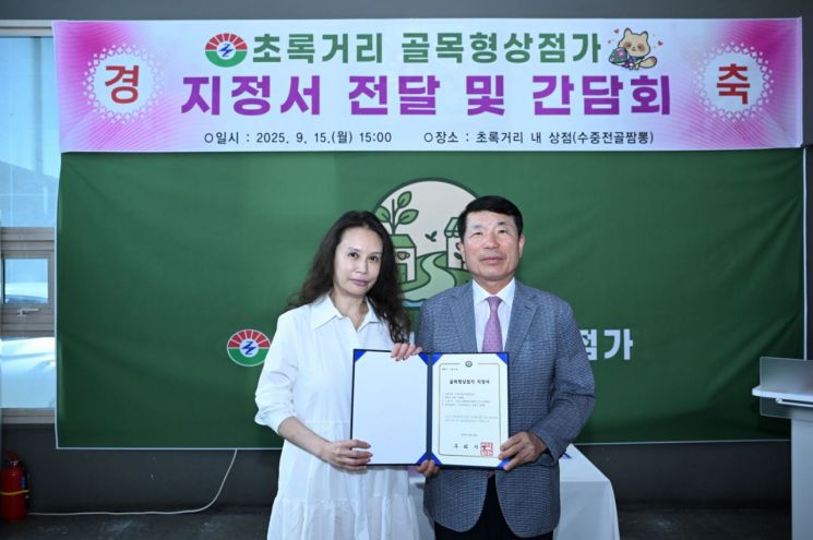 구리시, '초록거리 골목형 상점가' 지정…동네 상권 활성화 기대