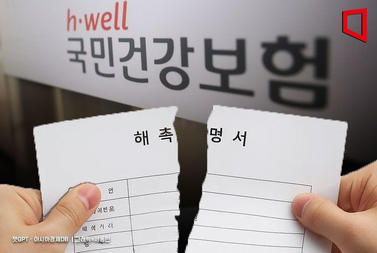 Freelancers Can Now Adjust Health Insurance Premiums Without Submitting Certificate of Termination