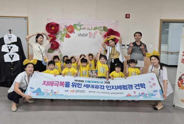 창원보건소, 관내 어린이 치매안심센터 견학 체험 '눈길'