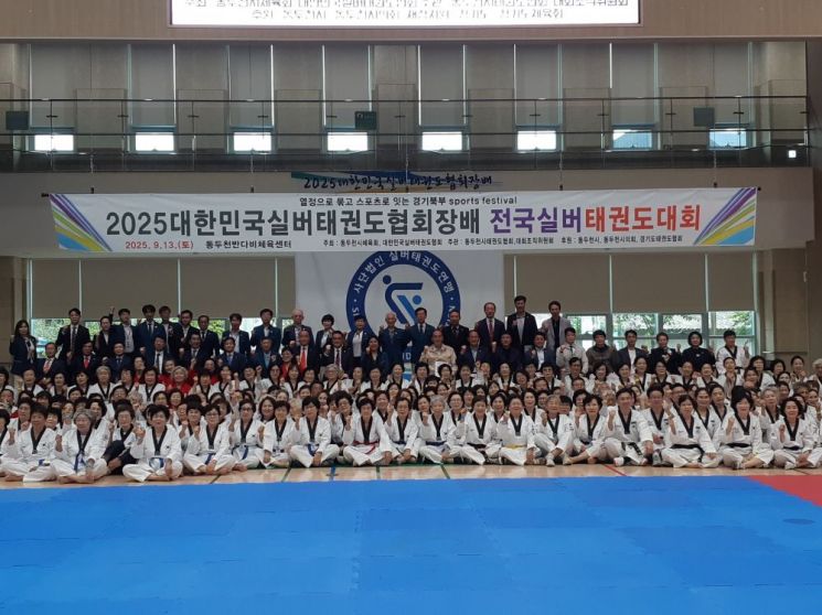 동두천시, 2025년 동두천 전국 실버태권도 대회 성황리 개최