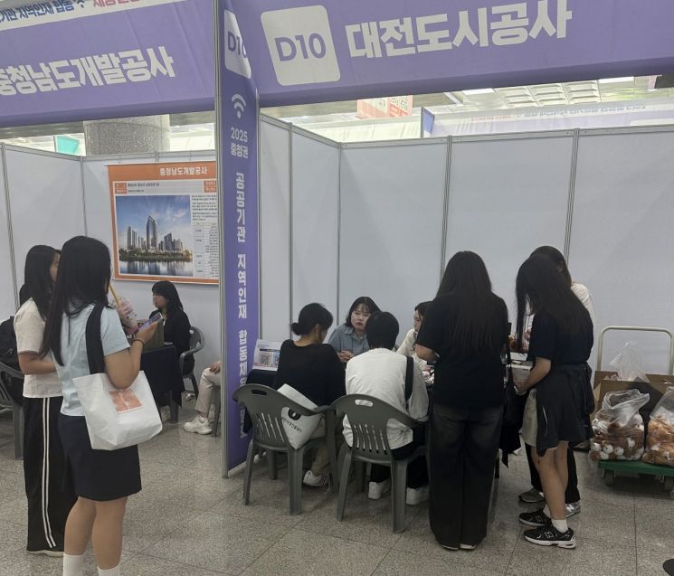 대전도시공사, '충청권 공공기관 합동채용설명회' 참가