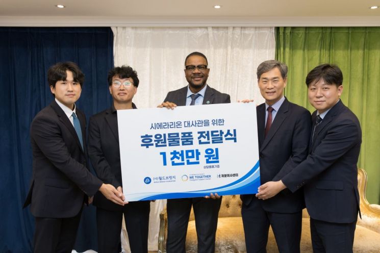 "아프리카 시에라리온과 교류 넓히자" 우리함께-월드브릿지 등 3자 협약