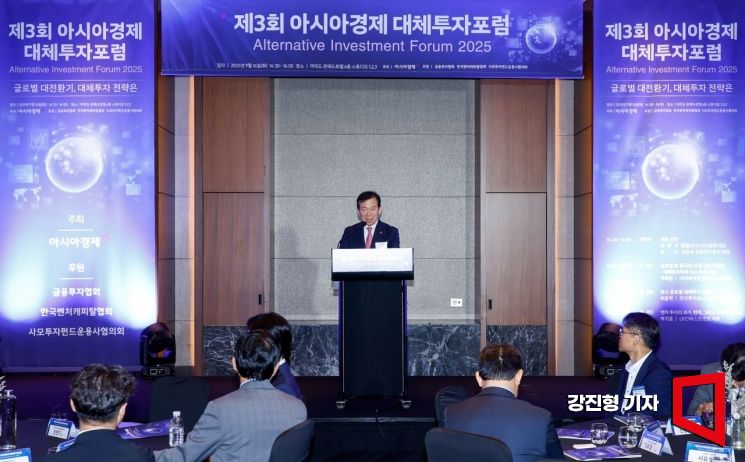 [포토] 제3회 아시아경제 대체투자포럼 개최