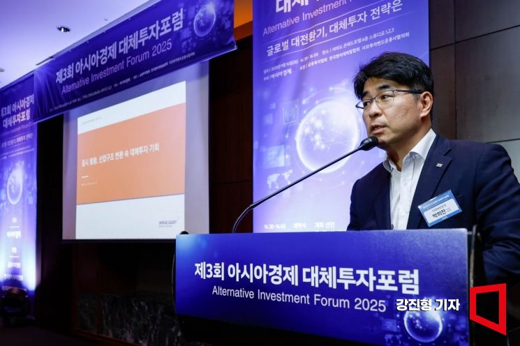 [포토] 박희찬 센터장, '글로벌 및 한국의 산업구조 대변환: 대체투자자의 리스크와 기회’ 