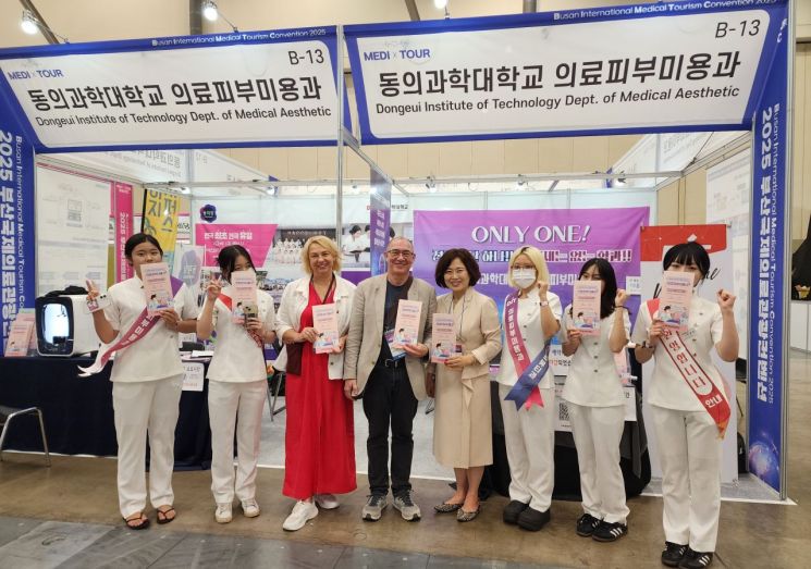 동의과학대 의료피부미용과가 부산국제의료관광컨벤션서 ‘AI 기반 피부 분석·웰니스 체험’ 부스를 운영하고 있다. 동의과학대 제공