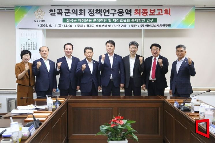 칠곡군의회 의원연구단체가 용역 최종보고회 개최 후 단체사진쵤영. 김이환 기자
