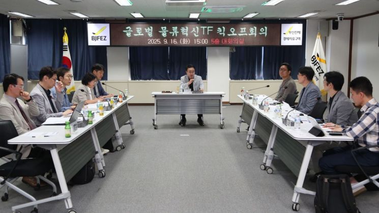 BJFEZ Global Logistics Innovation Task Force Kickoff Meeting. Provided by Busanjin-Hae Economic Free Zone Authority