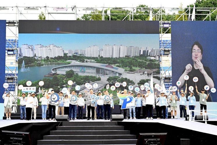 파주시,'제19회 경기도장애인생활체육대회 파주' 성료