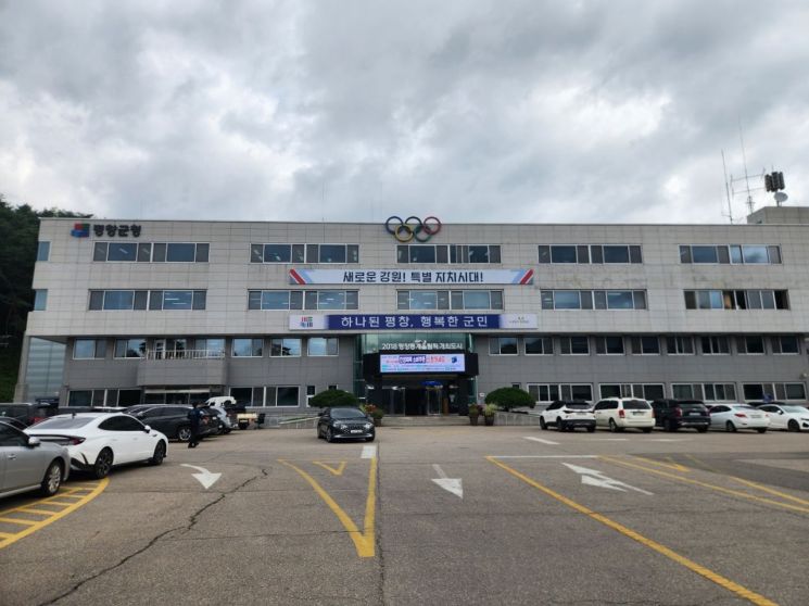 평창군청 전경. 평창군 제공