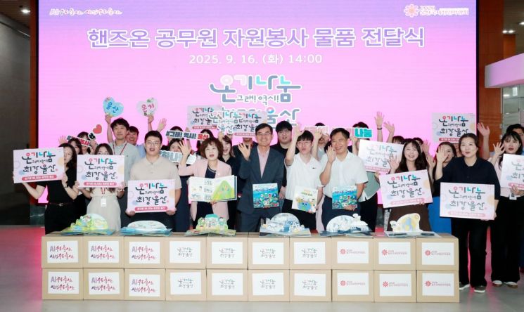 ‘손끝으로 나누는 온기’… 울산시 공무원 가족, 환경 팝업북 아동시설에 전달