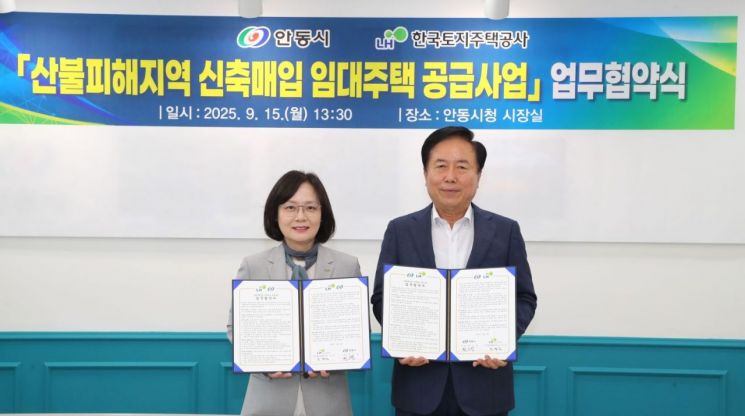 조경숙 LH 주거복지본부장(왼쪽)과 권기창 안동시장이 15일 안동시청에서 산불피해지역 신축매입 임대주택 공급사업 추진 업무협약 후 기념사진을 촬영하고 있다. LH