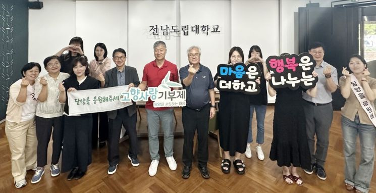 전남도립대 교수·직원, 담양 고향사랑기부 동참