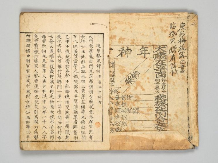 National Museum of Korean Literature Signs MOU with Korea Classical Translation Institute... "Jeong Yak-yong's Poetry Collection to Be Translated and Published Next Year"