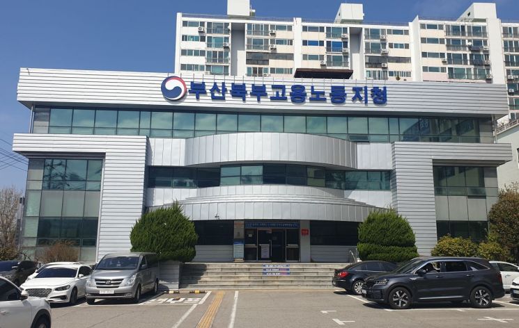 고용노동부 부산북부지청.