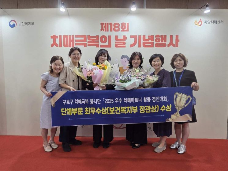 Guro District Receives Minister of Health and Welfare Commendation for Dementia Missing Person Response "G-Bro Project"