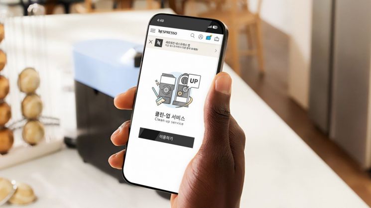 네스프레소, 세척 서비스 '머신 클린업' 선봬…"기기 내부까지 완벽관리"