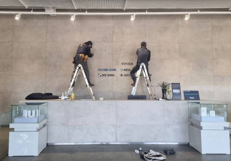 Former Ssangbangwool Group Accelerates Dissolution With Dimoa Sale... Full-Scale Dismantling of Circular Shareholding Structure